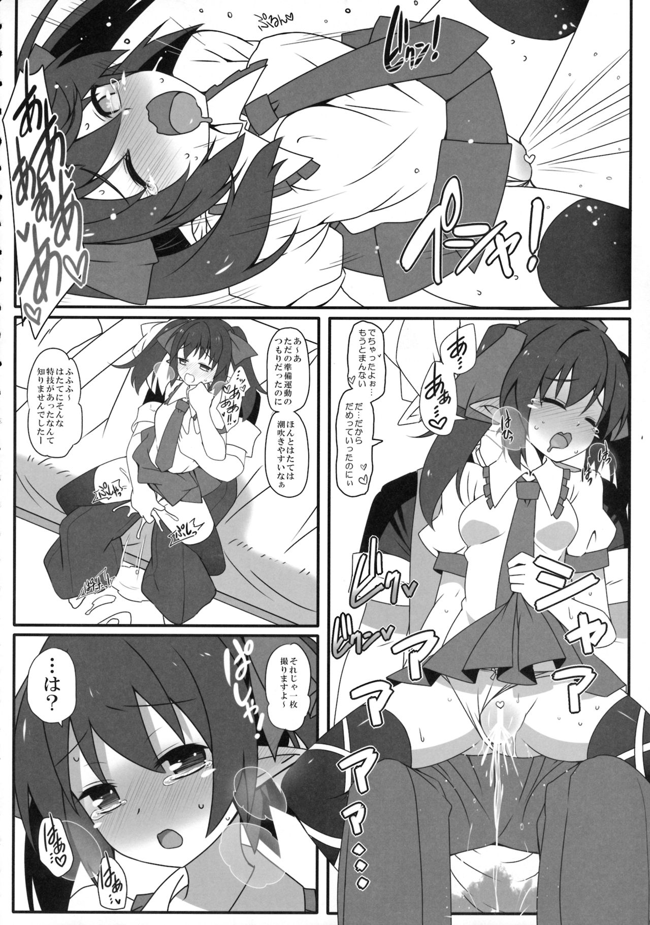 (C88) [Cola Bolt (Kotomuke Fuurin)] W Hatate Atmosphere (Touhou Project) page 9 full