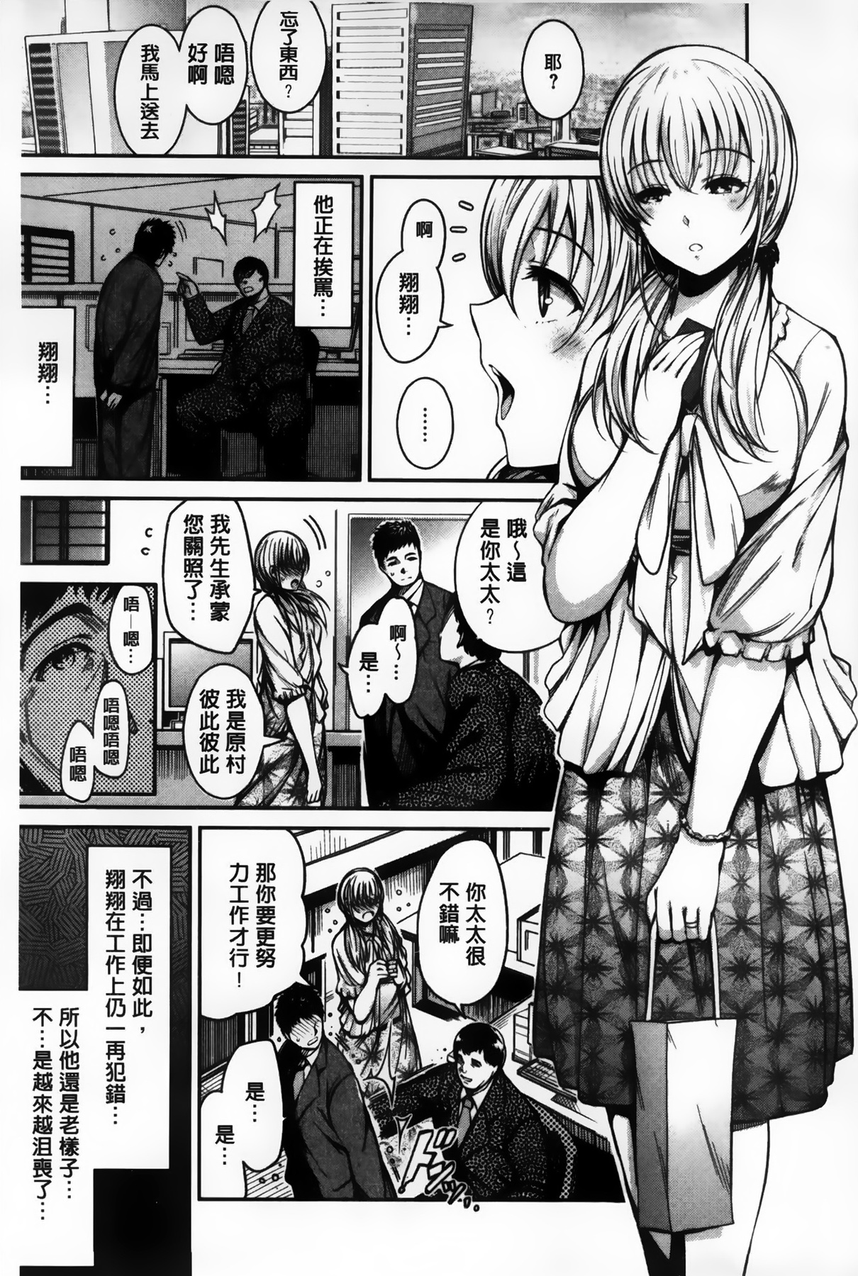 [Ichimatsu] Chichi Matsuri [Chinese] page 43 full