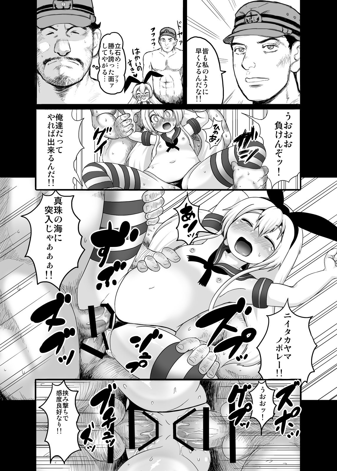 [Egyptsobaya (Taikou)] JIPANG (Kantai Collection -KanColle-) [Digital] page 8 full