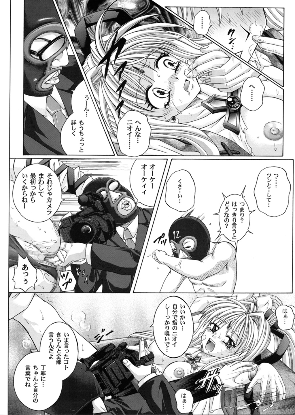 [Cyclone (Reizei, Izumi)] Rogue Spear 3 (Kamikaze Kaitou Jeanne) page 43 full