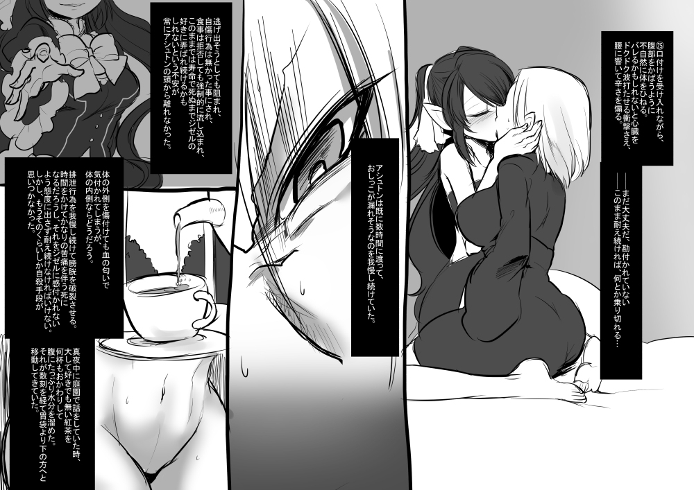 [Kouji] Bishoujo Vampire ni Bonyuu Drink Bar ni Sareru Hanashi page 28 full