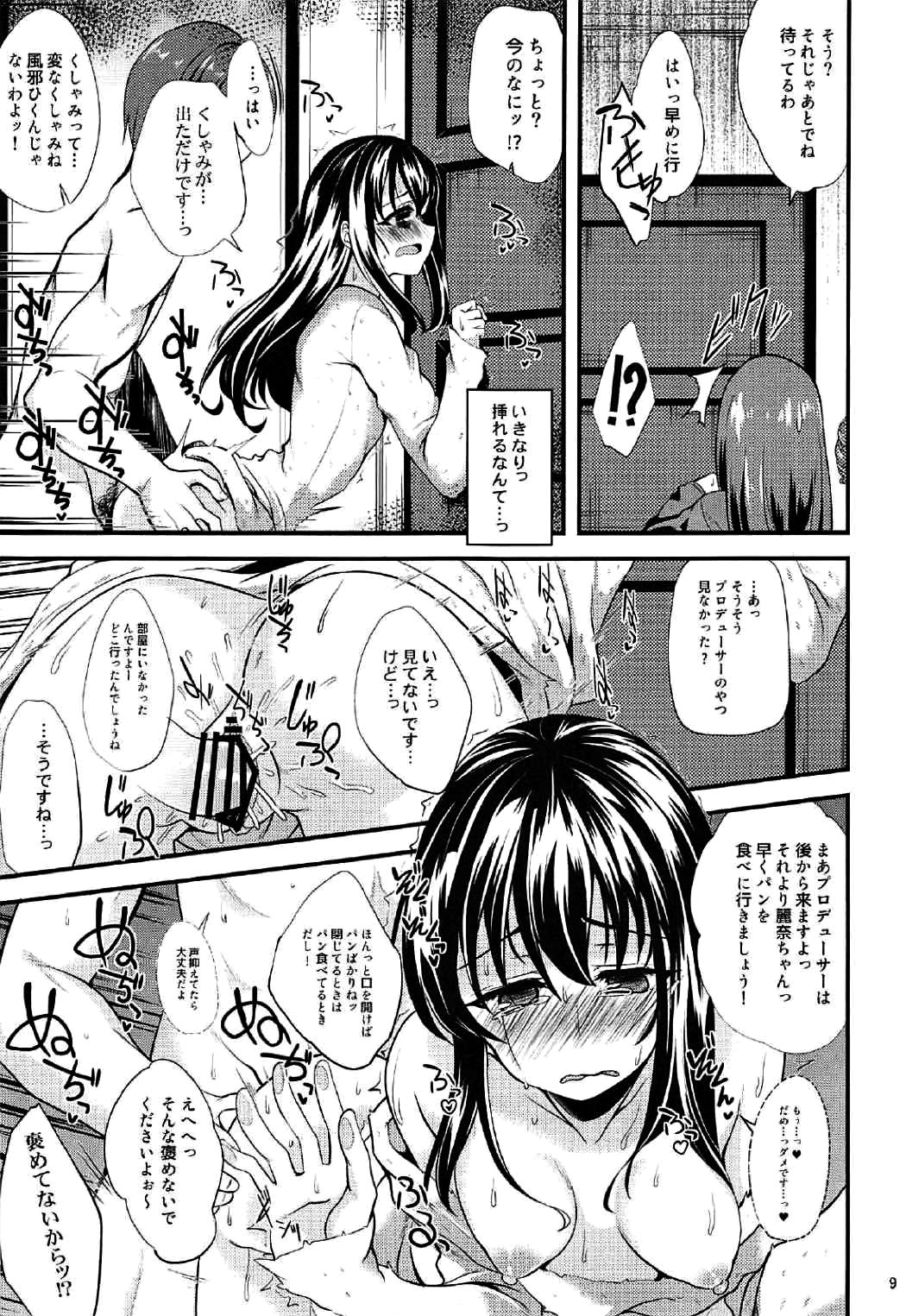 (CiNDERELLA ☆ STAGE 5 STEP) [Ryuukakusan Nodoame (Gokubuto Mayuge)] Futari no Yoru Norway, Bergen nite (THE IDOLM@STER CINDERELLA GIRLS) page 8 full