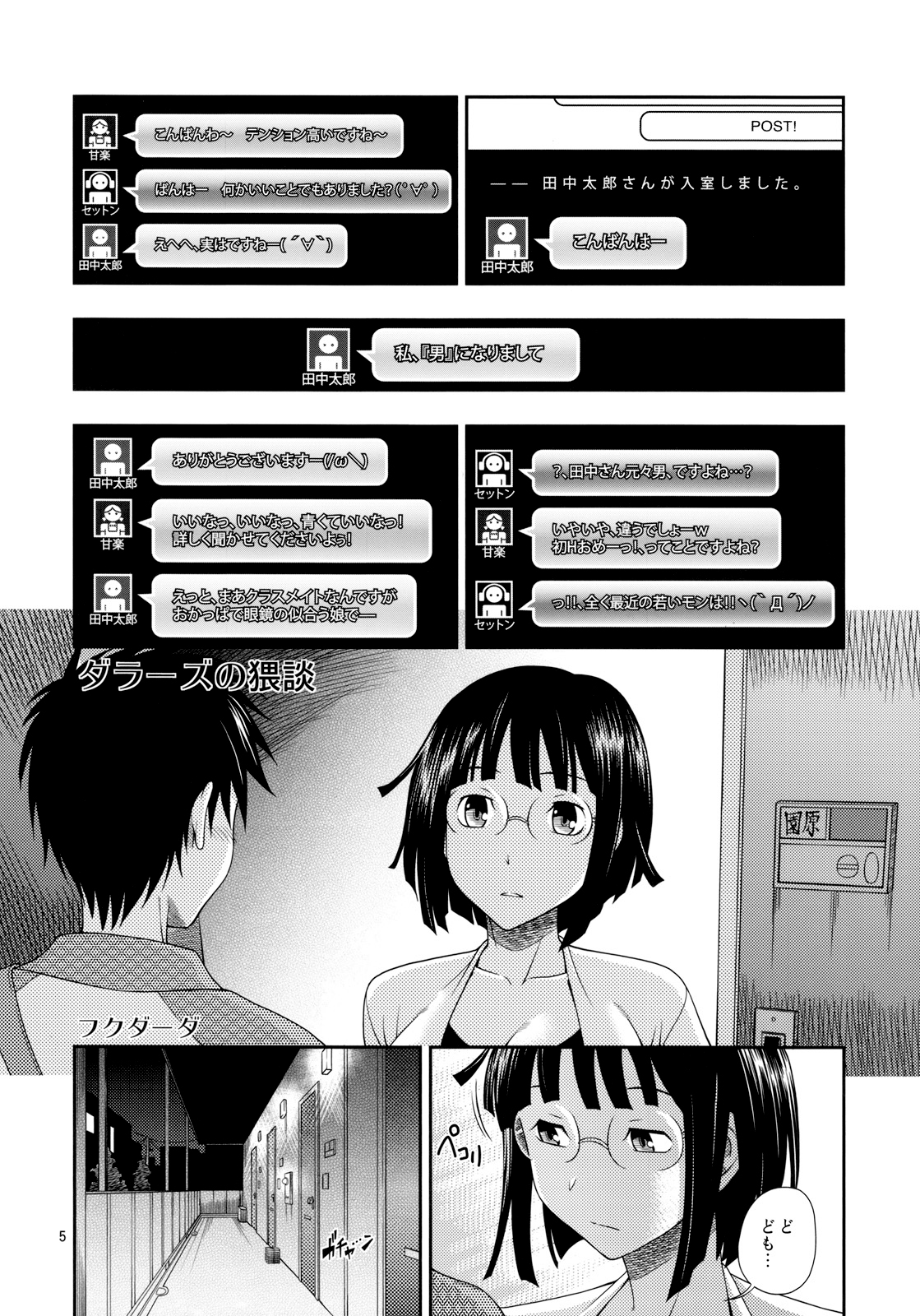 (COMIC1☆4) [Kensoh Ogawa (Fukudahda)] Ikebukuro Bust Waist Hip (Durarara!!) [Decensored] page 4 full