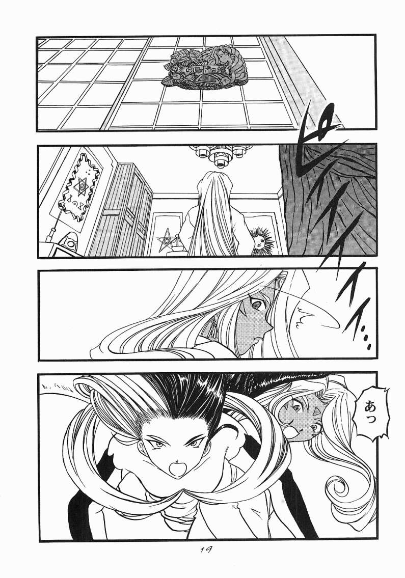 [Studio Rakugaki Shachuu (Tukumo Keiichi)] Ah! Megamigui-sama! (Ah! My Goddess) page 18 full