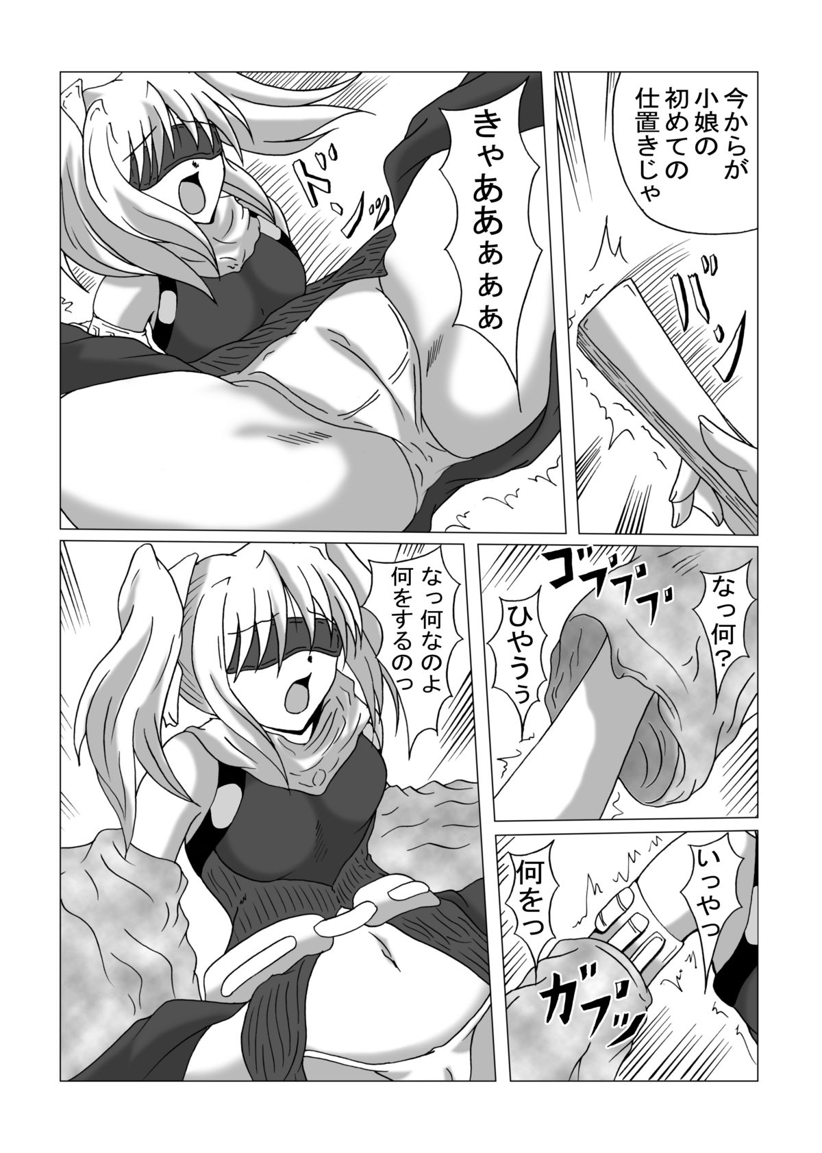 [Hirono D.C] Libido Zenkai!! Ten (Beat Blades Haruka) page 36 full