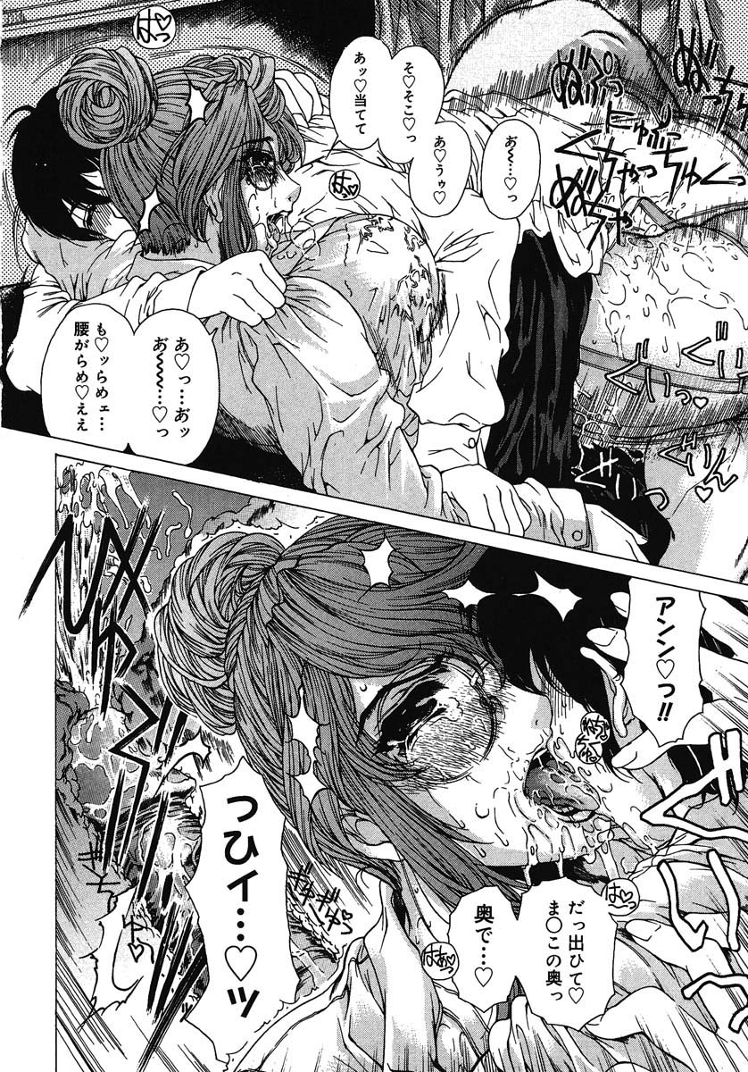 [Narita Kyousha] Houkago Made Mate Nai - Can't Wait 'til After School page 21 full
