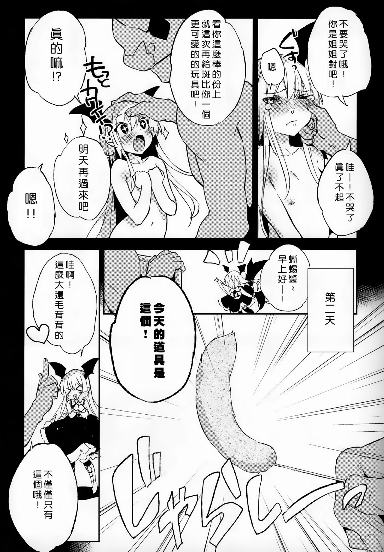 (C89) [BOOCH (Booch)] Kyou no Present  wa ♥♥♥ da! (Granblue Fantasy) [Chinese] [一匙咖啡豆汉化组] page 11 full