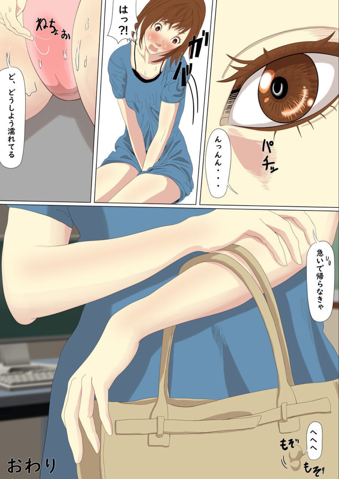 [Pakufa] Giantess Short Short In the case of Eri Aizawa page 15 full