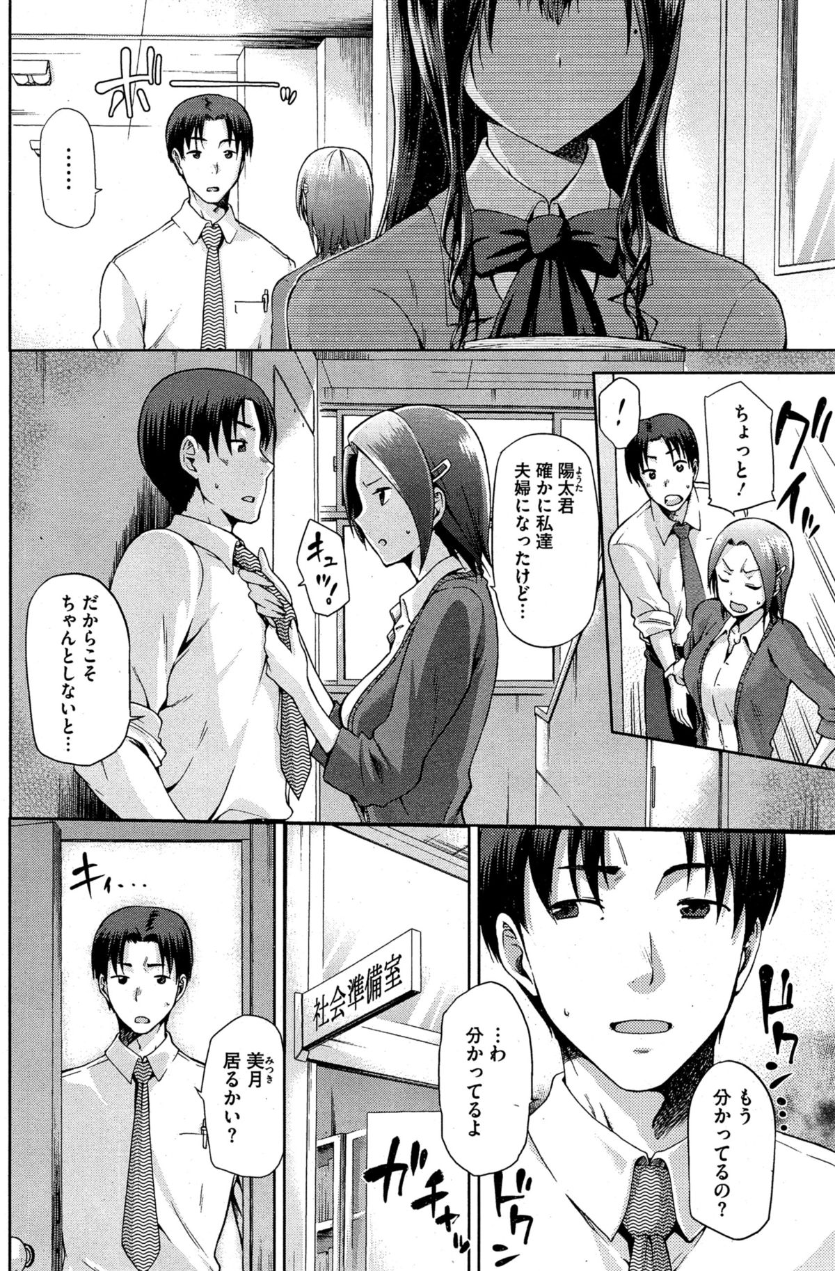 [Kiasa] Yamitsuki page 2 full
