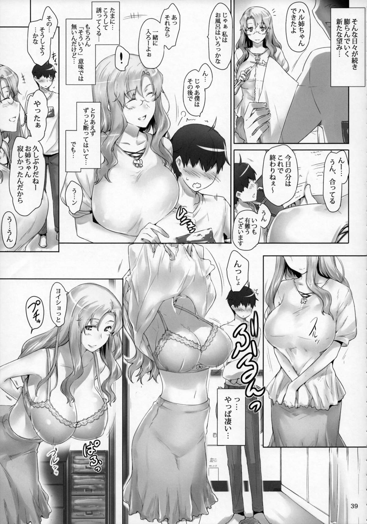(C86) [MTSP (Jin)] Tachibana-san-chi no Dansei Jijou Matome Ban page 38 full
