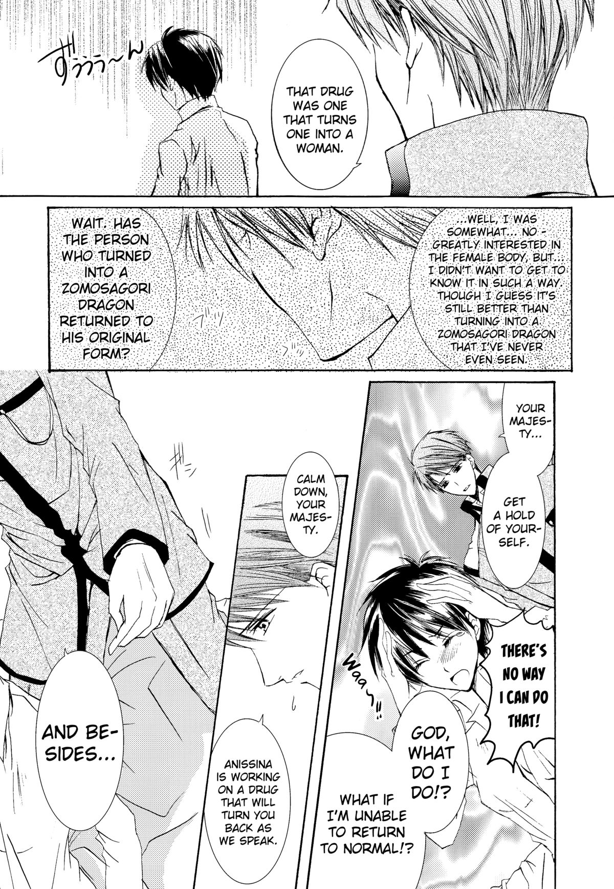 [ZION (Sasameyuki)] Betu Ma!? (Kyo Kara Maoh!) [English] [biribiri] page 34 full