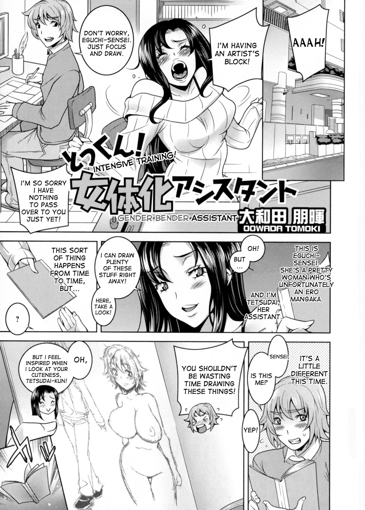 [Oowada Tomoki] Tokkun! Nyotaika Assistant | Intensive Training! Gender Bender Assistant (Nyotaika Dynamites! 6) [English] [desudesu] page 1 full