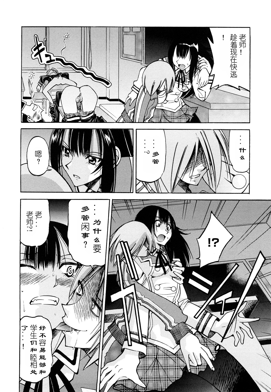 [Inoue Yoshihisa] Nawashi [Chinese] [y刀x漢化] page 47 full