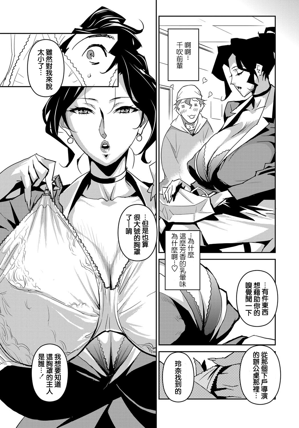 [Miura Takehiro] Section Q [Chinese] [正人君子路过汉化] page 38 full
