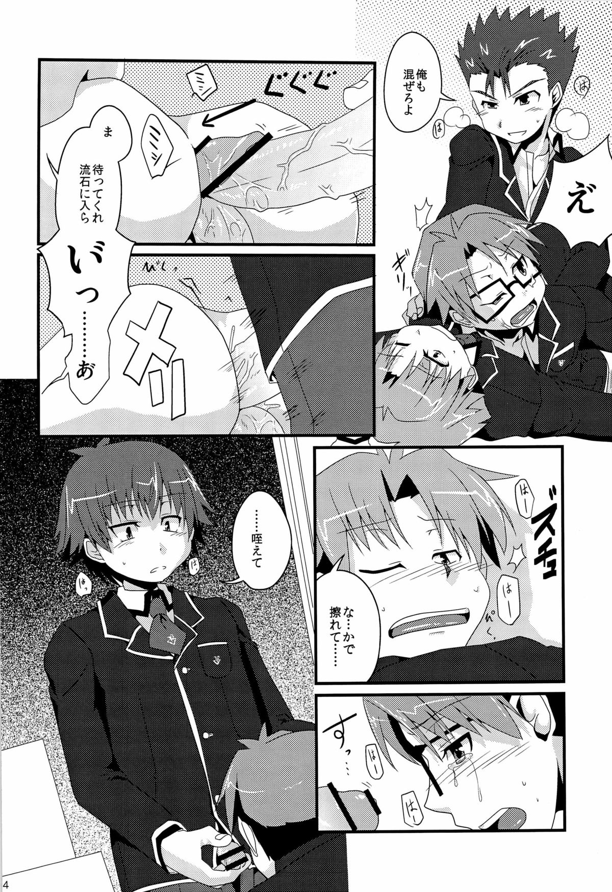 [Baka to Test to Shoukanjuu] 「では、僕が相手をして･･･え？」 (Mukyu's Paradise) page 36 full