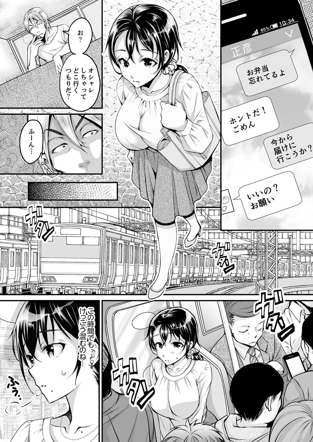 [Ishikawa Kingyo] Shinkonzuma ga Charao no Noukou Sex de Ochiru made [Deluxe Ban] page 50 full