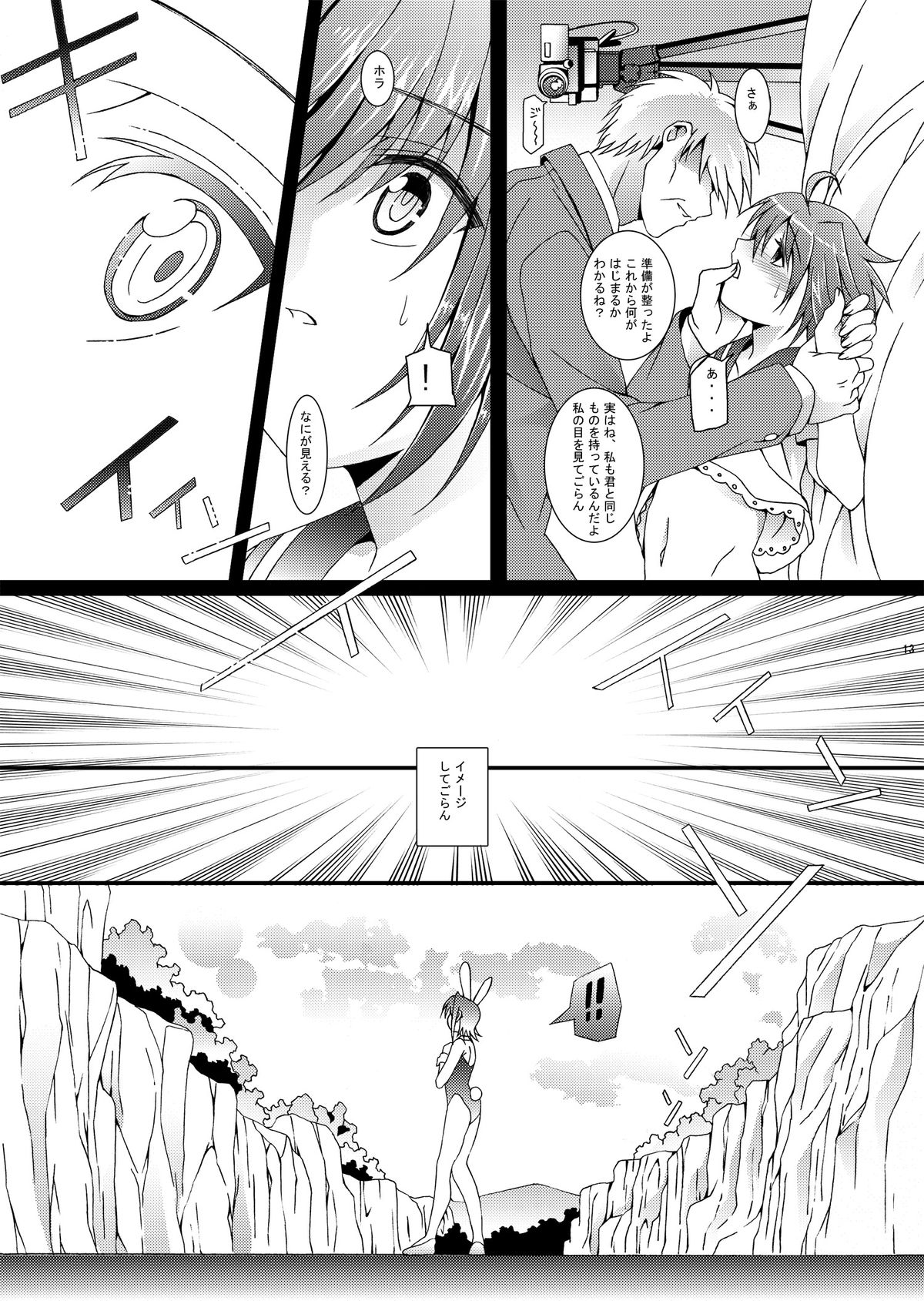 (Shota Scratch 17) [Inkstone (Amami Ryouko)] AichikunSyndromeIF (Cardfight!! Vanguard) page 14 full