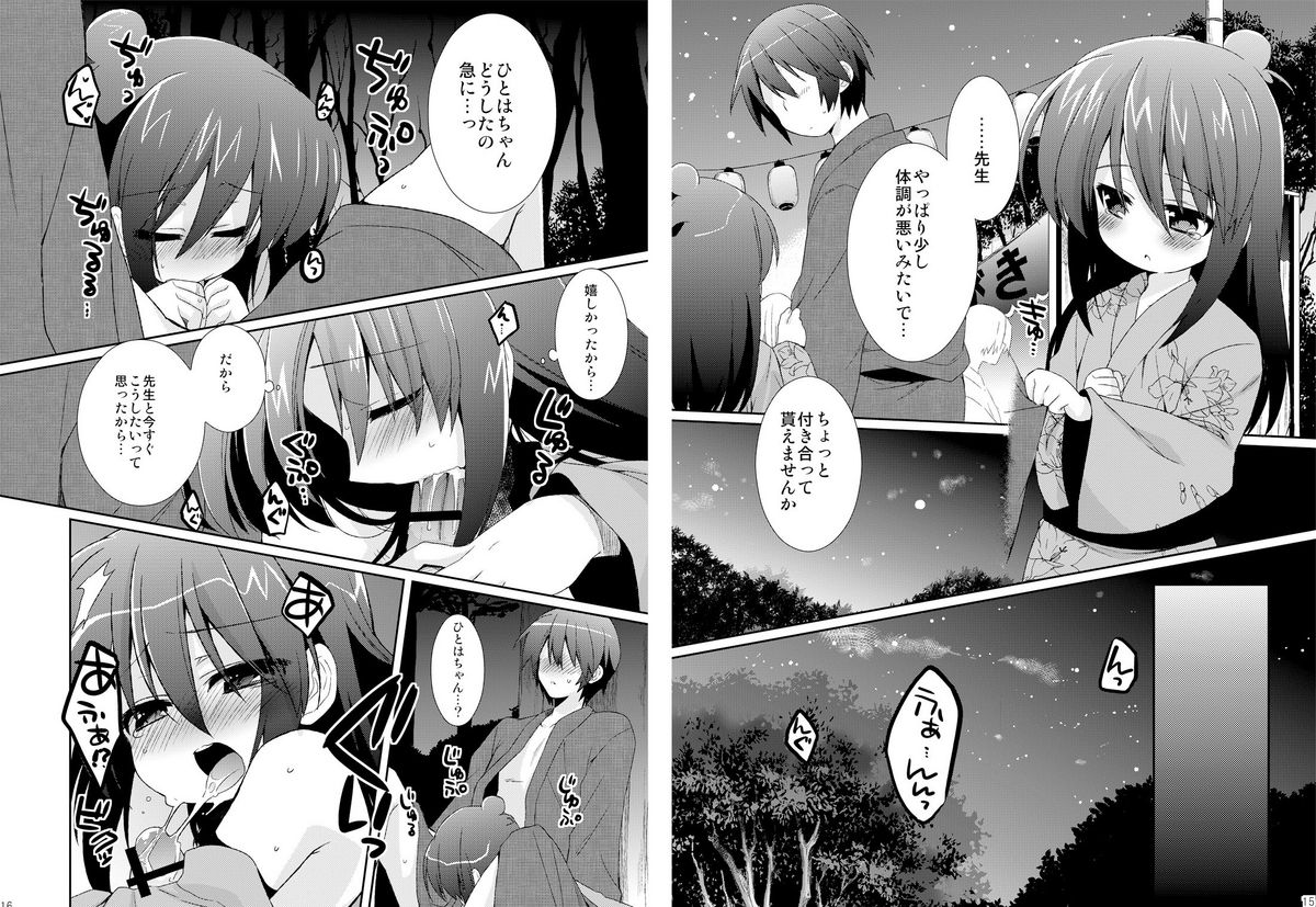 (C79) [Hirusuta (Taira Kosaka)] Yabe Hito Zouryou-chuu. (Mitsudomoe) page 8 full