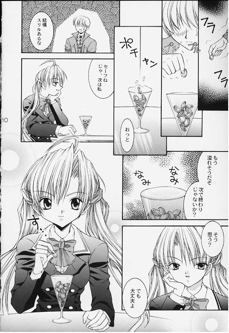 [NEKOMIYA (Nekomi Haruto)] 12 cuties (Sister Princess) page 8 full