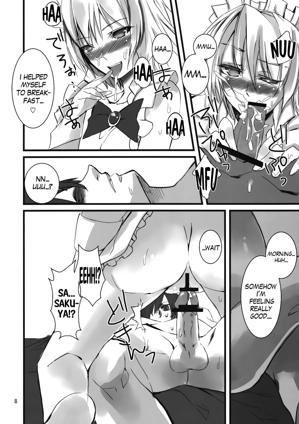 (Touhou Kamuisai 4) [KOTI (A Toshi)] 1 day my maid (Touhou Project) [English] =TV= page 8 full