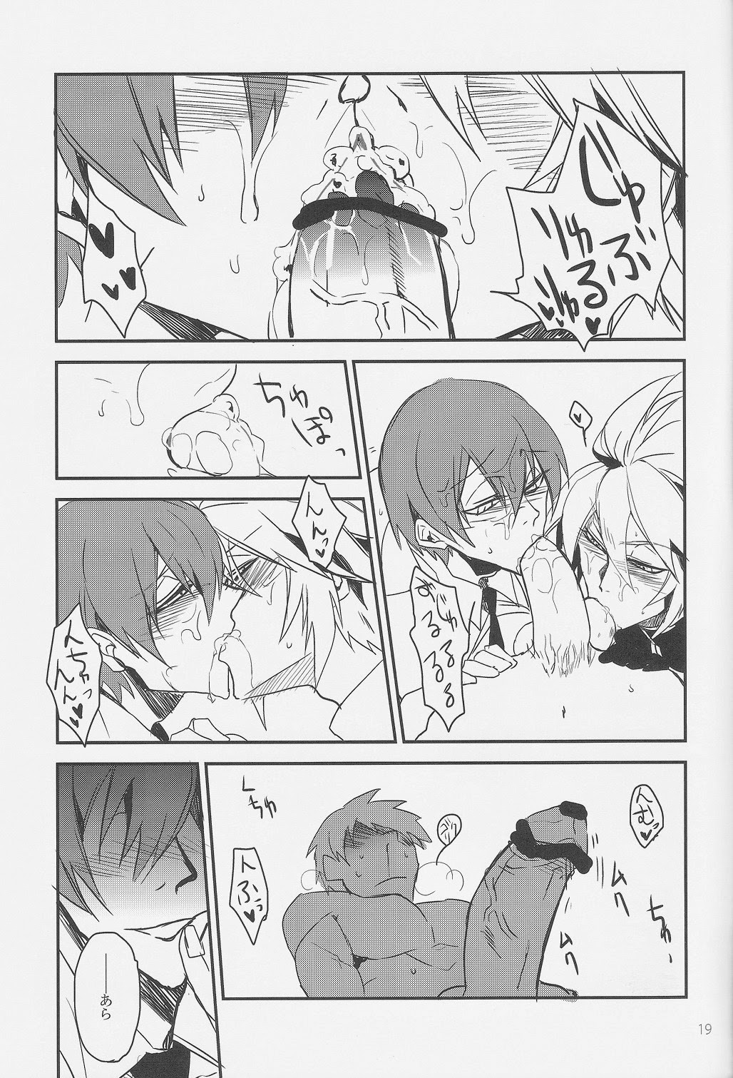 [DBH (Rokusuke)] Inu Hebi Donburi 3 (BlazBlue) page 18 full