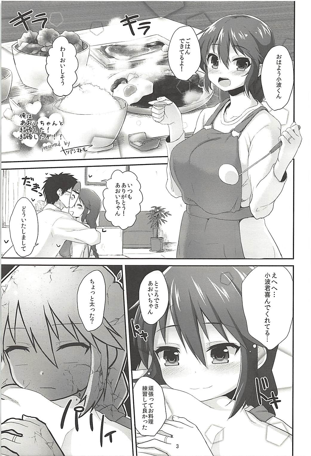 (C85) [Yatsuashi Nurunuru (Various)] Pawaplus H 2013 Fuyu (Jikkyou Powerful Pro Yakyuu) page 4 full