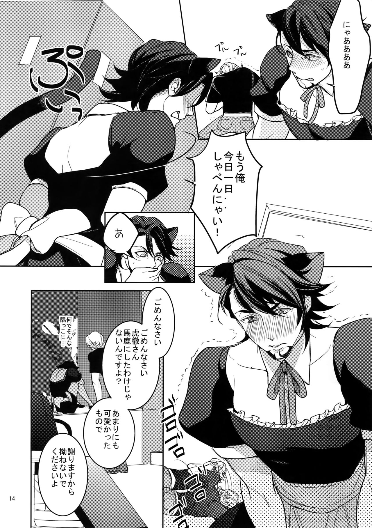 (SPARK9) [BORO ZS (Hyakuichi Nemu)] BOROZS Usagi Tora Sairoku 2 (TIGER & BUNNY) page 13 full