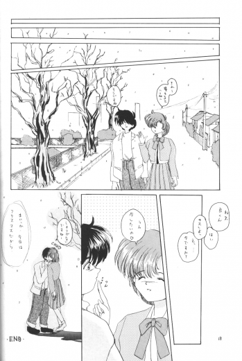 (C47) [Laichi (Mizutama, Shiratama)] Moon Light Vol. 7 Mizu Ga Todomaranai (Bishoujo Senshi Sailor Moon, Tenchi Muyou!) - page 17
