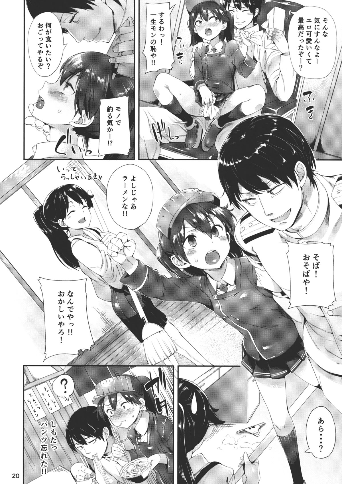 (C87) [Mochi-ya (Karochii)] Koisuru Ryuujou-chan to Hentai Teitoku Ni (Kantai Collection -KanColle-) page 18 full