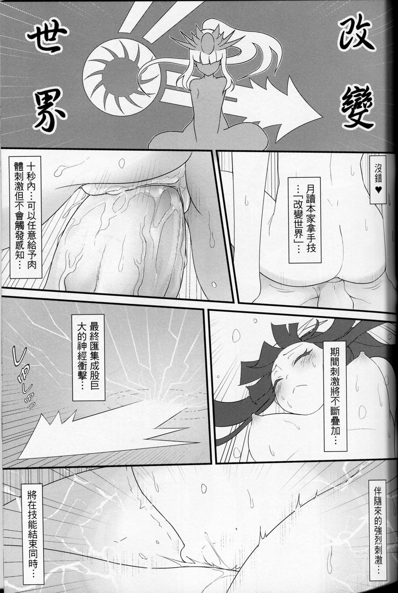 (PF21) [CreSpirit (Waero)] PazuYomi! (Puzzle and Dragons) [Chinese] page 22 full
