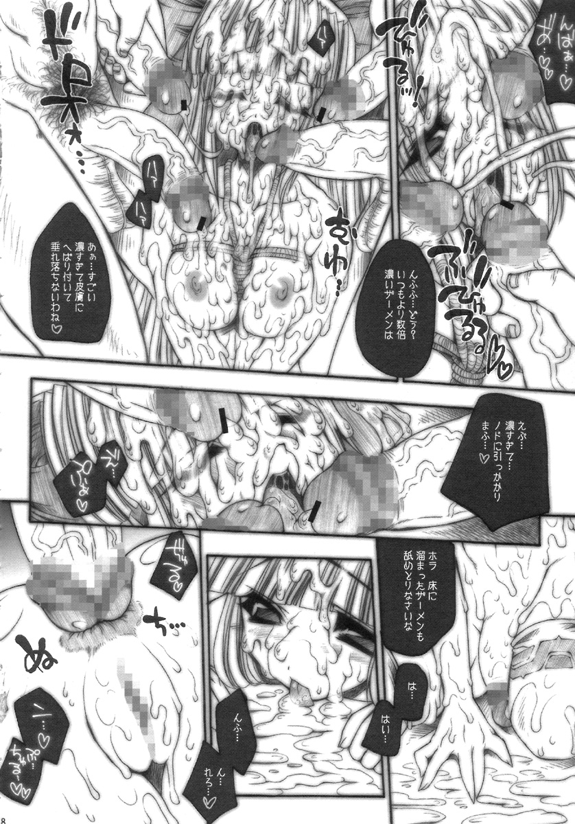 (C69) [ERECT TOUCH (Erect Sawaru)] SGG Vol. 2 Semen GangBang Girls ～ Kougyaku Miko ～ (Samurai Spirits) page 18 full
