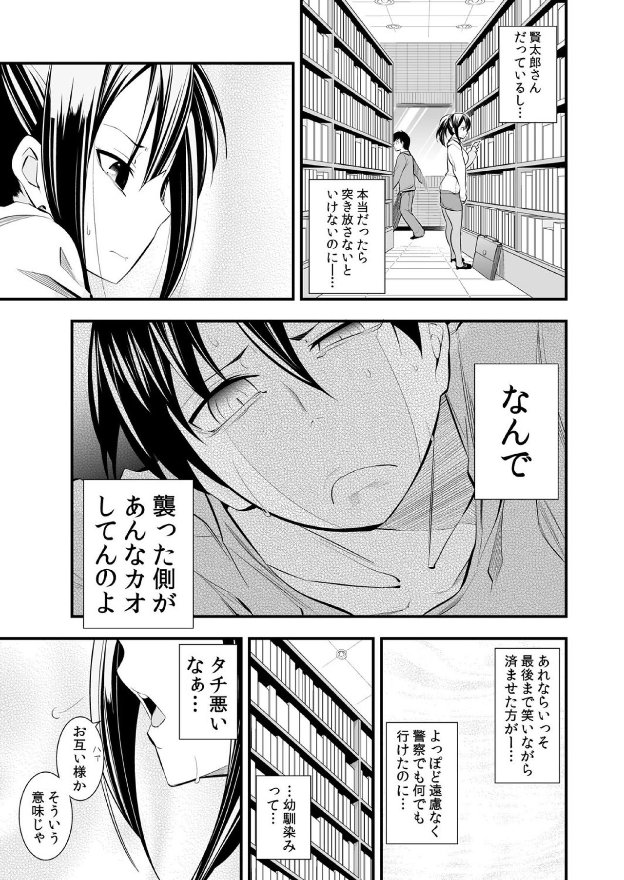 [Ichihara Kazuma] Osananajimi wa Ore Senyou no Seigangu. page 28 full