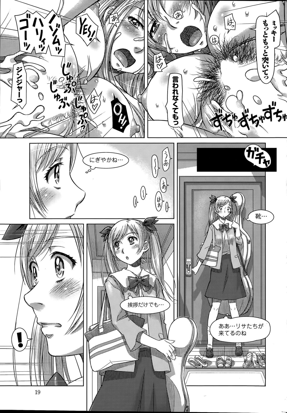 Action Pizazz DX 2015-07 page 19 full