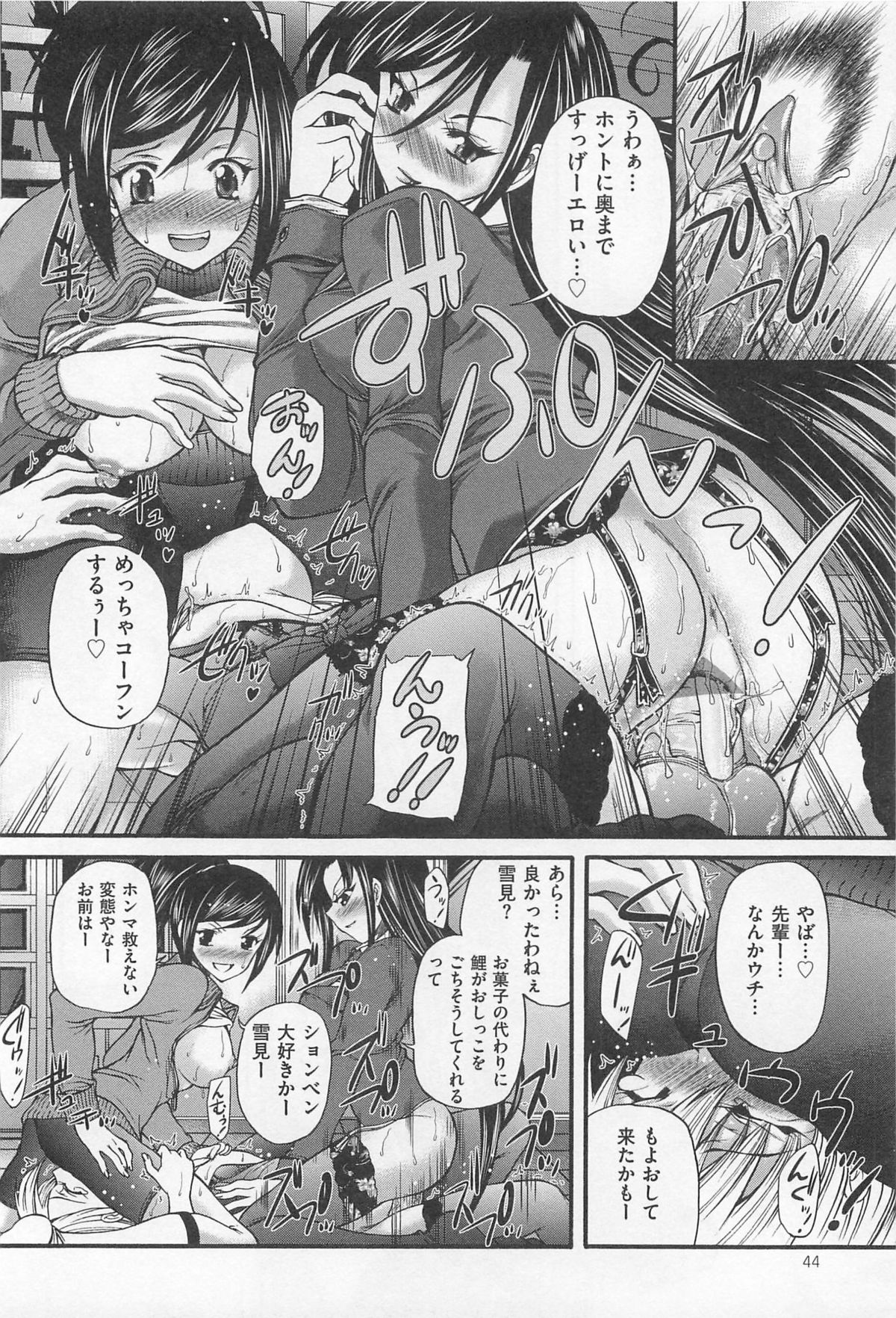 [Anthology] M Kei Danshi Anthology Boku wo Ijimete Kudasai page 45 full