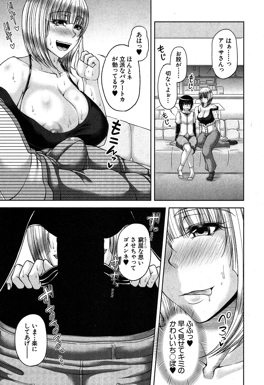 [Kakitsubata Kanae] Platinum & Black Tower page 15 full