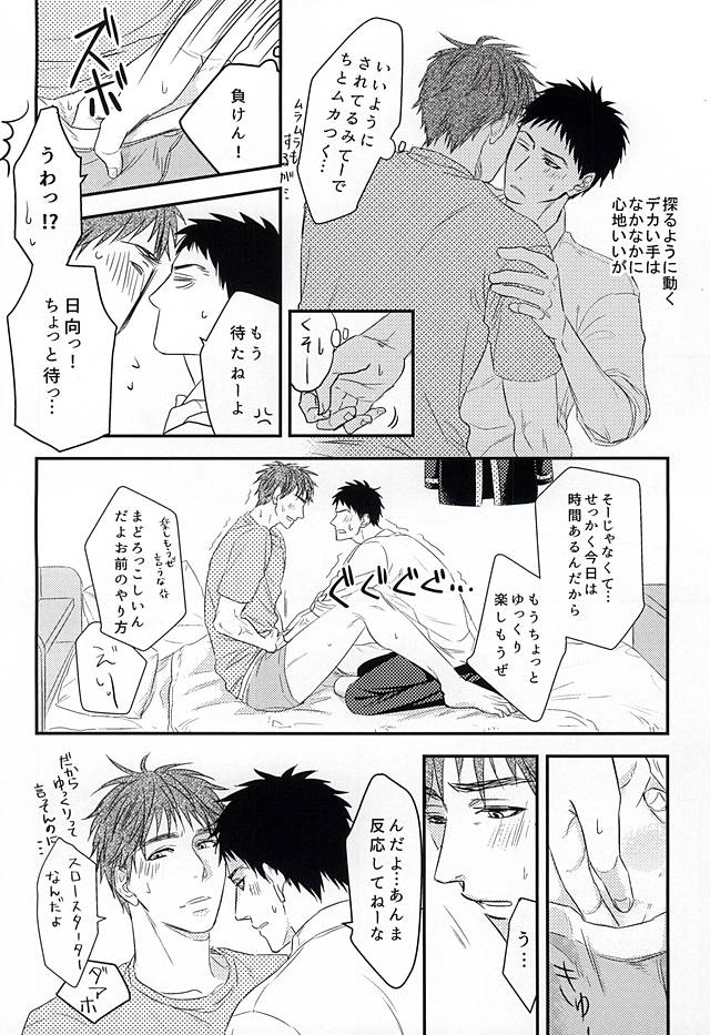 (C88) [Shuufuku Ya (Tonarino Sasaki)] Initiative of the Bedside (Kuroko no Basuke) page 7 full