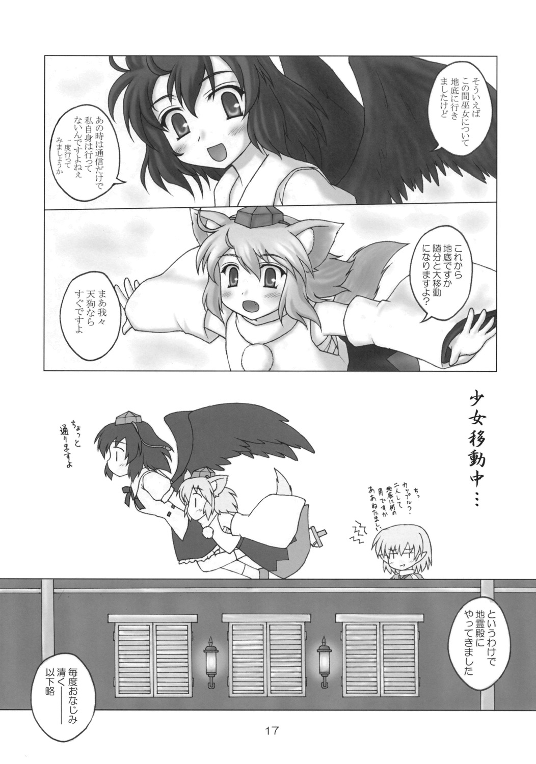 (C76) [Newtype Kenkyuujo (Kotowari)] Fuujin Hishou Re・ACT (Touhou Project) page 16 full