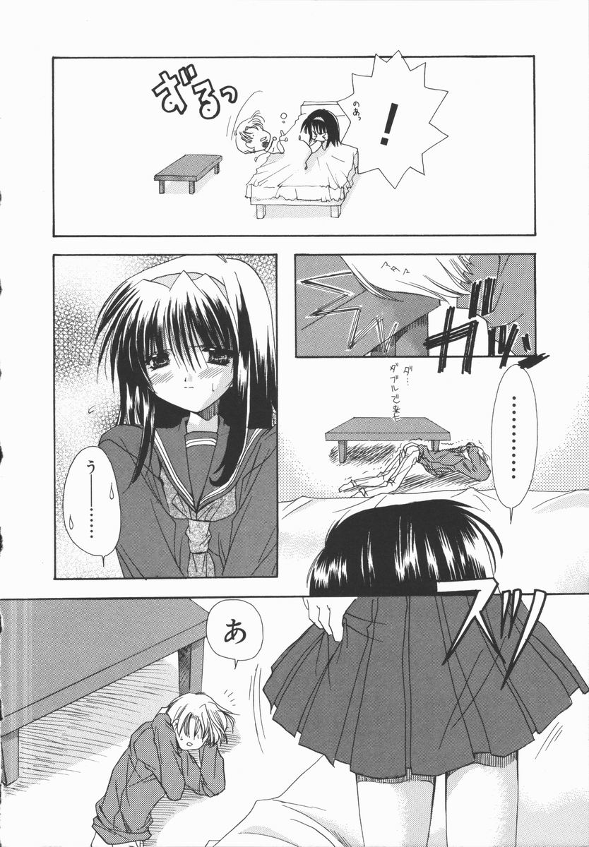 [Ryuga Syo] Mayutan Complex page 38 full