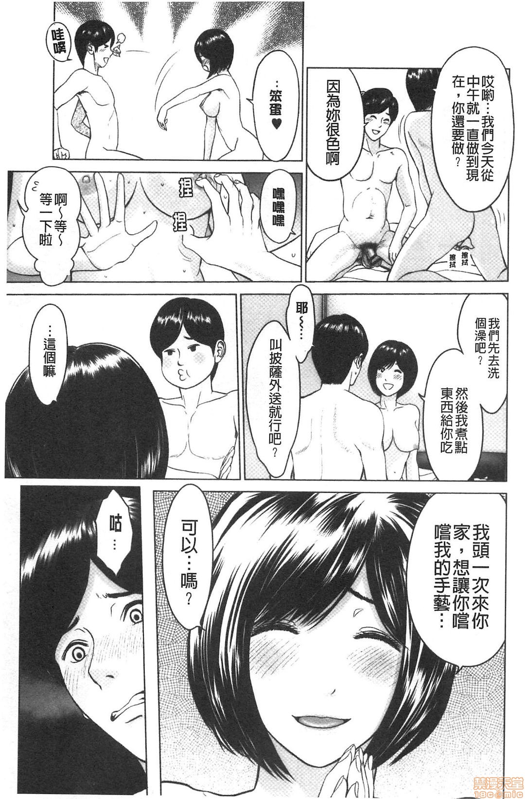 [Ishigami Hajime] Futsuu no Onna ga Hatsujou Suru Toki [Chinese] page 69 full