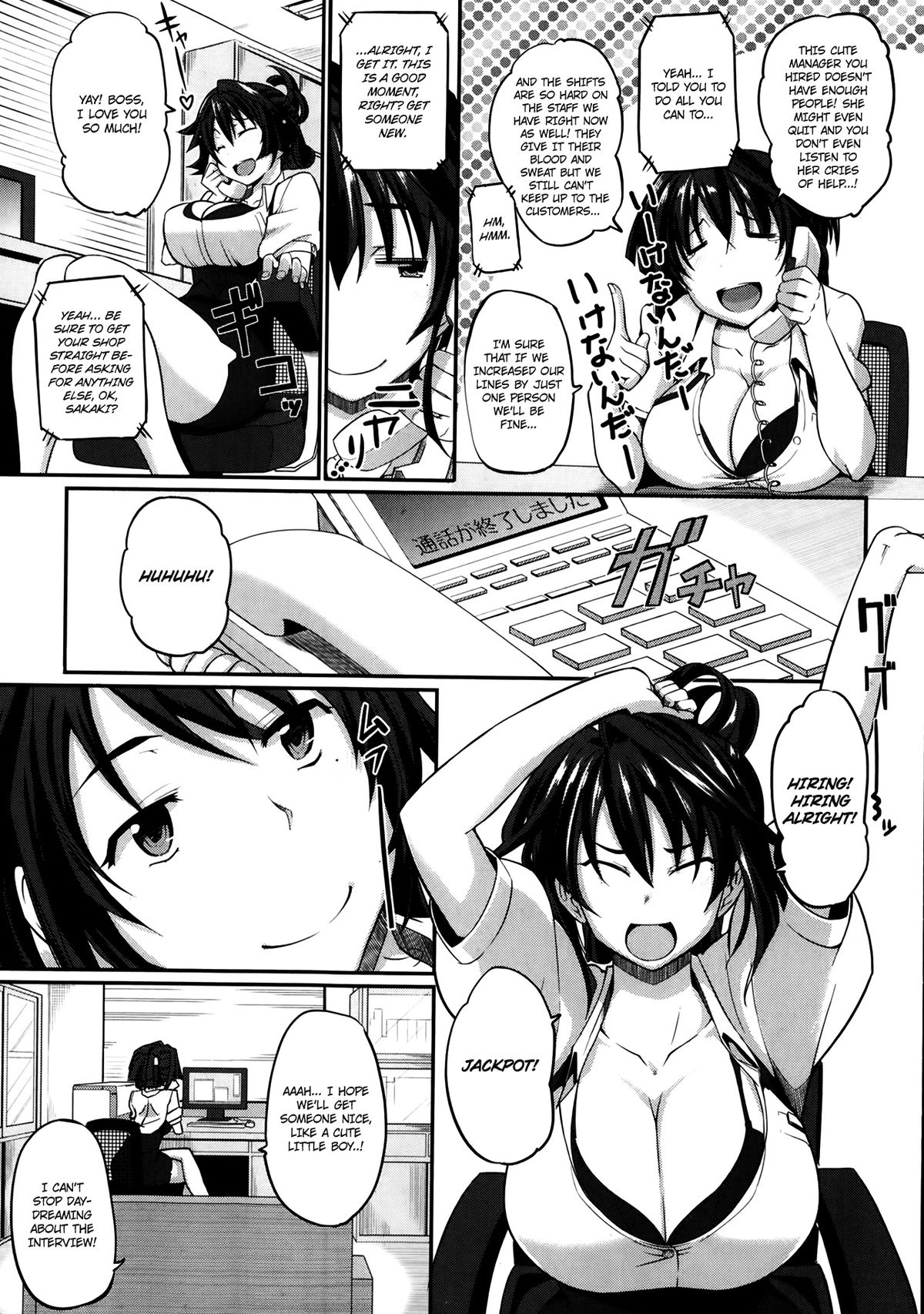 [Fue] Sakaki-san Franchise (COMIC MILF 2014-01) [English] {Maipantsu+EroMangaGirls} page 3 full