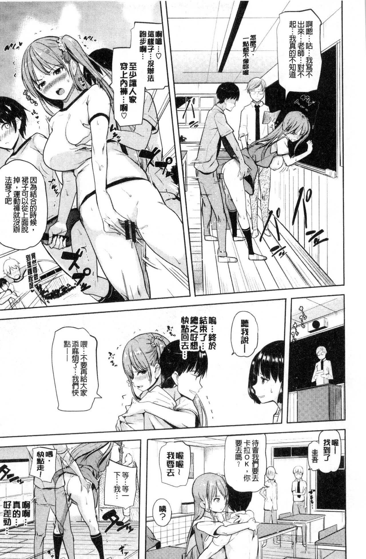 [Knuckle Curve] Onii-chan Kanshasai - Sexgiving Day | 大哥哥的感謝祭♡ [Chinese] page 18 full