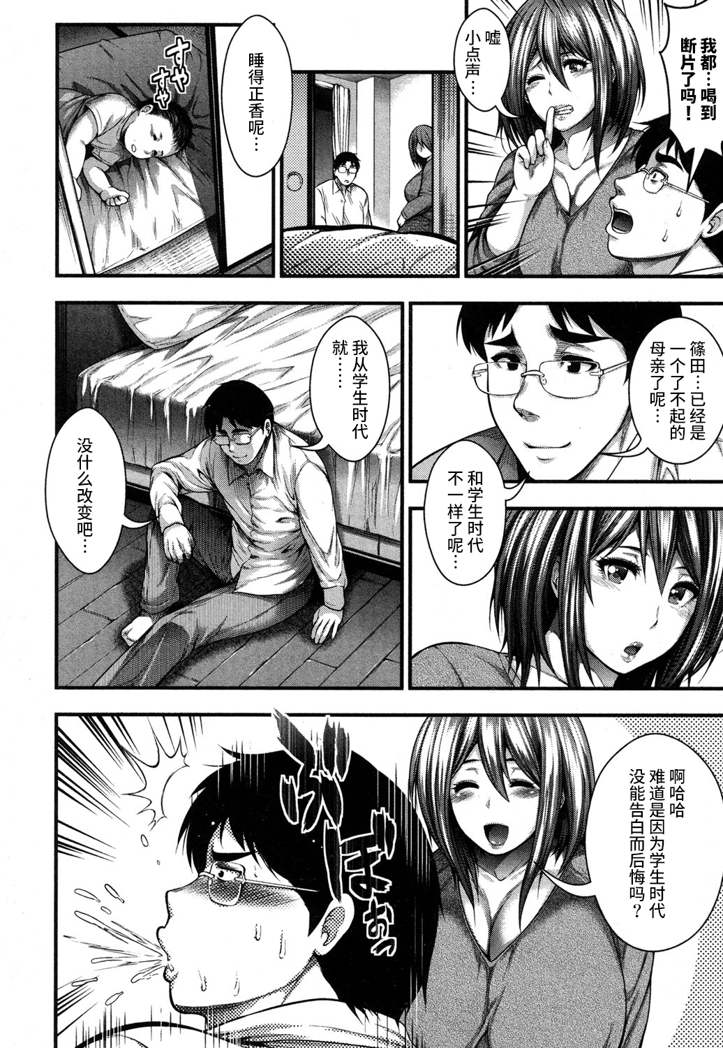 [Taihei Tengoku] Saikai (COMIC Shingeki 2016-09) [Chinese] [丧尸汉化] page 9 full