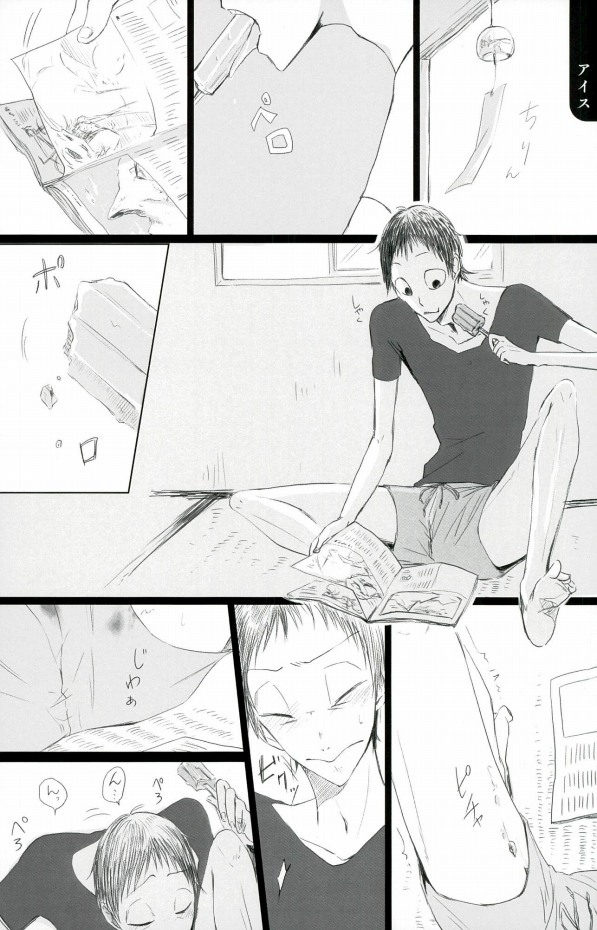 (SUPER25) [Omarunyanko (Marukome Ta, Shibako)] Midousuji Mandala (Yowamushi Pedal) page 9 full