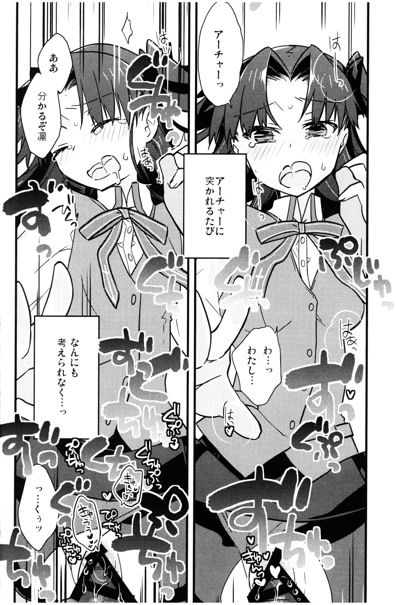 (SPARK11) [Un-moto Shoko (Un-moto)] Masaka Ano Tosaka-san ga Jugyouchuu ni (Fate/stay night) page 17 full