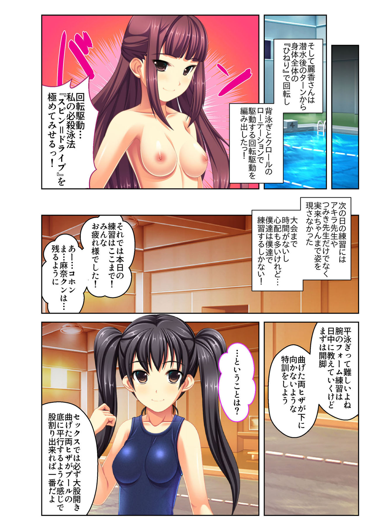 [Drops!] Gohoubi Ecchi! ~Mizugi o Zurashite Sukinadake~ 3 page 35 full