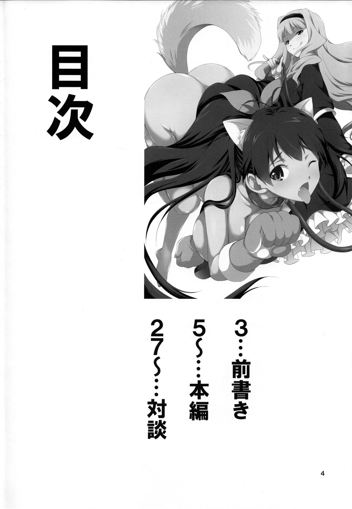 (C85) [Kaguya Hime Koubou (Gekka Kaguya)] THE iDOL M@STER Hayassuka!? Sunday (THE iDOLM@STER) [English] {KFC Translations} page 3 full