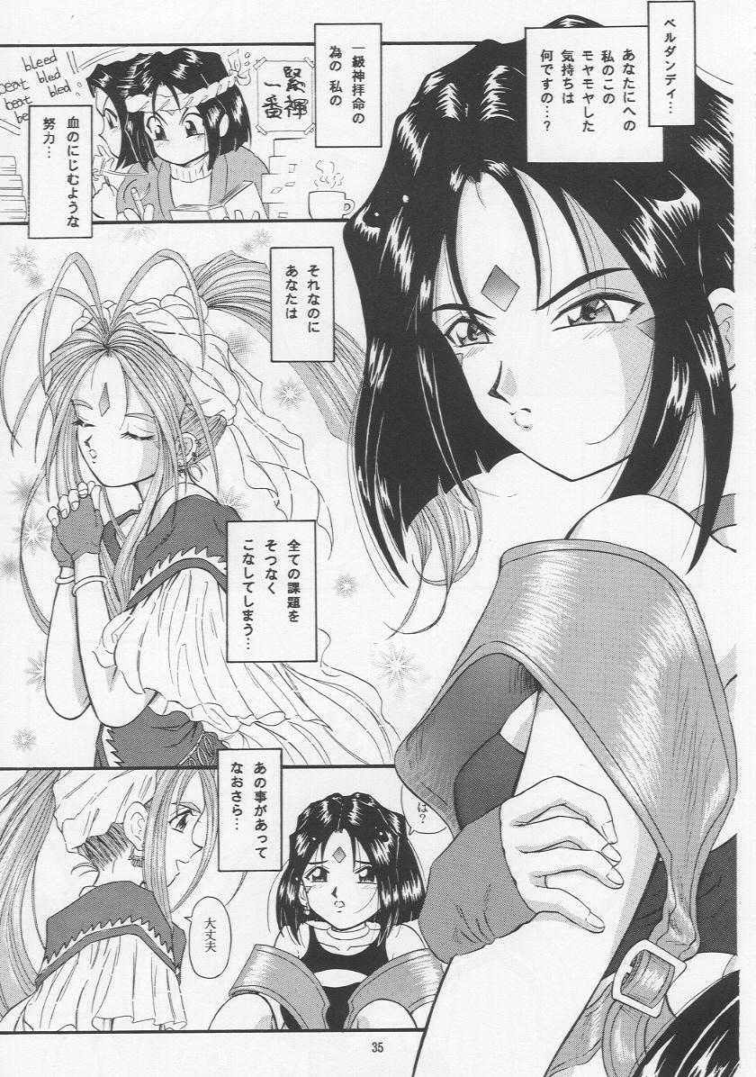 (C55) [Takitate (Kantarou & Toshiki Yuuji)] C...IV (Oh! My Goddess!) page 34 full