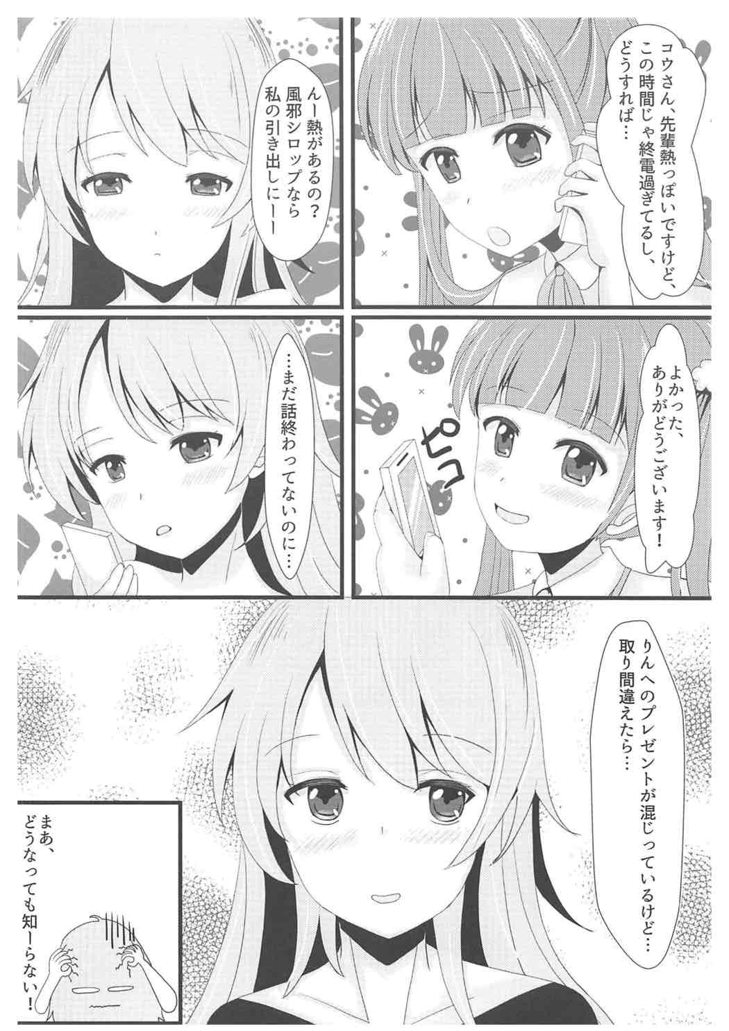 (C91) [Neko☆Tanteidan Peach (Midorino Haru)] OL Himitsu no Zangyou ~Sonogo no Hanashi~ (NEW GAME!) page 5 full