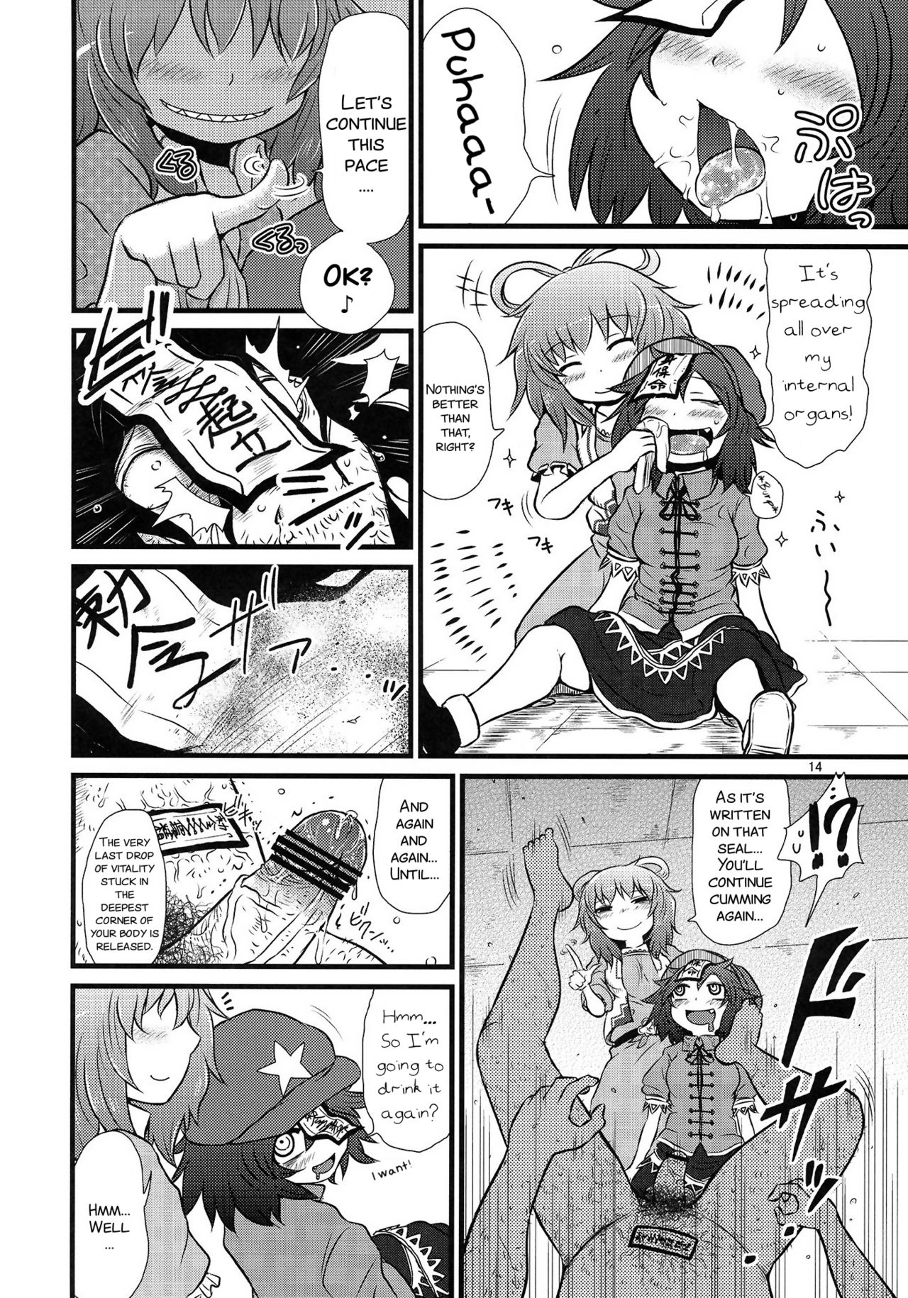 (Reitaisai 10) [Fugudoku (Katou Fuguo)] SURUDAKE Roku. (Touhou Project) [English] [SMDC] page 14 full