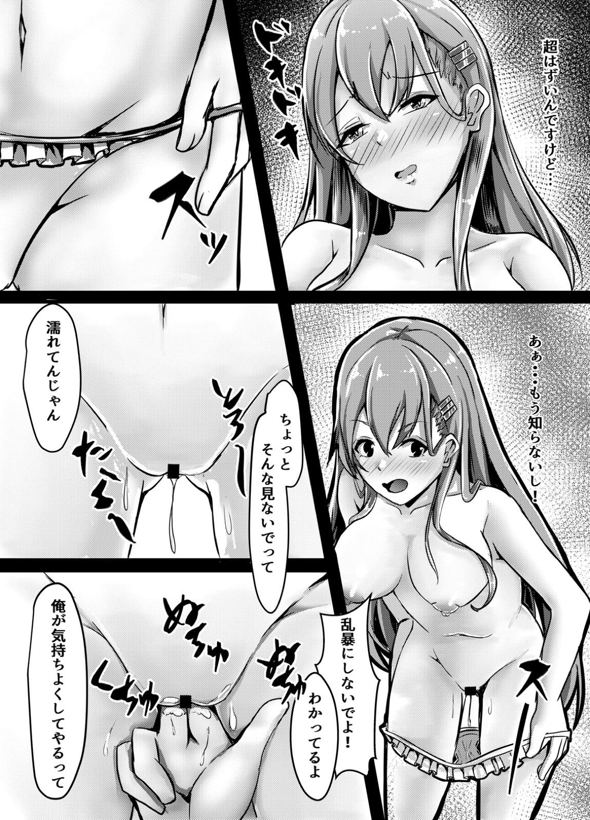 [LHEZI (shohei)] Suzuya wa Bitch Shojo!? (Kantai Collection -KanColle-) [Digital] page 12 full